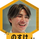 のすけ